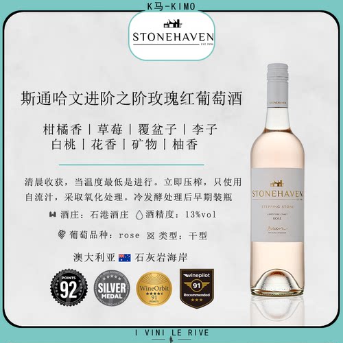 澳大利亚1支装玫瑰红葡萄酒
