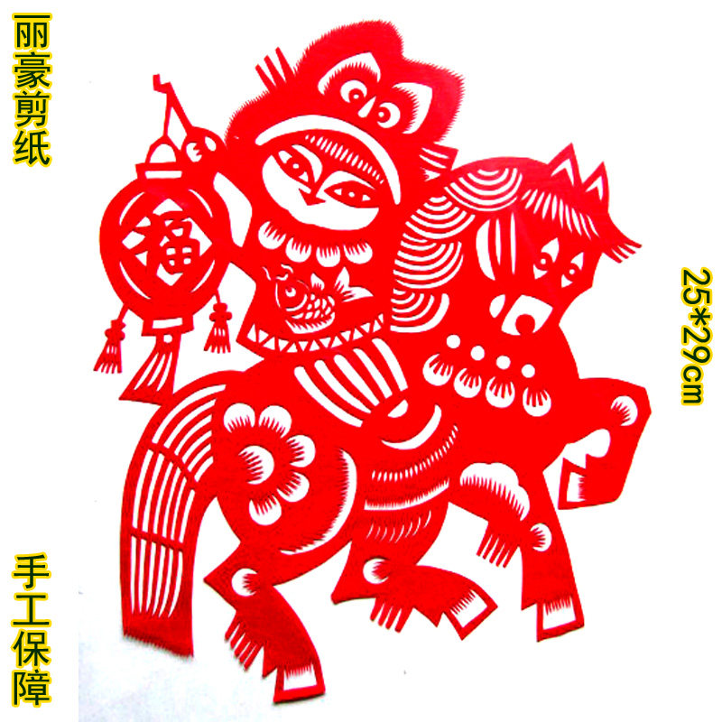 丽豪手工吉祥剪纸画窗花马上送福