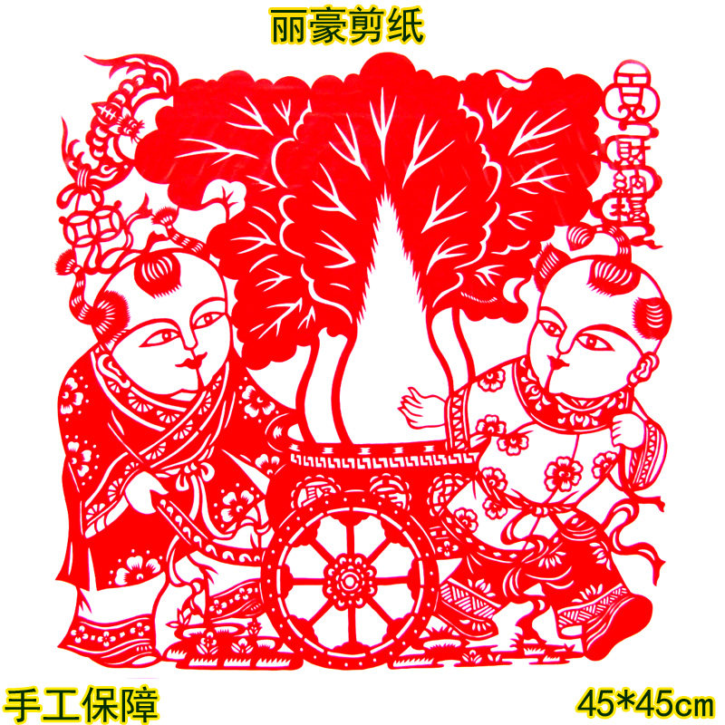 丽豪手工红色吉祥剪纸百财纳福