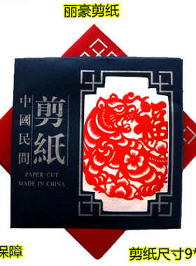 丽豪蔚县手工生肖虎剪纸画窗花