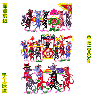 手工彩色成品剪纸画窗花老鼠娶亲中国风蔚县婚庆喜庆家用喜事装饰
