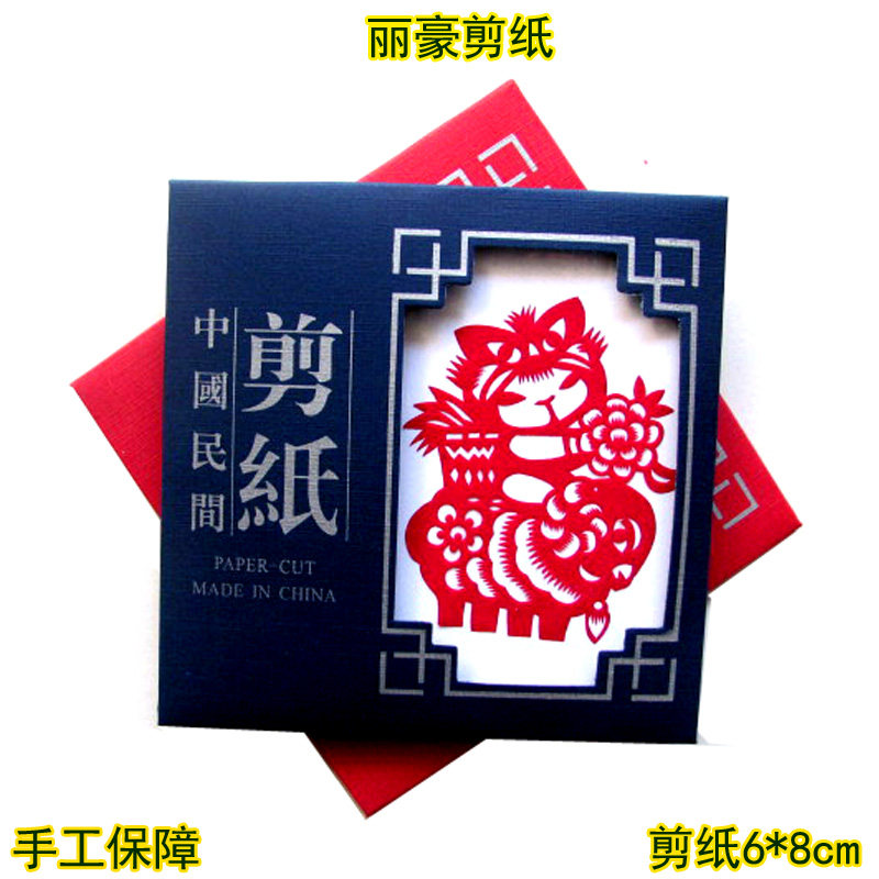 丽豪蔚县手工成品剪纸手缝册小羊