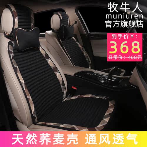 小蛮腰亚麻汽车坐垫四
