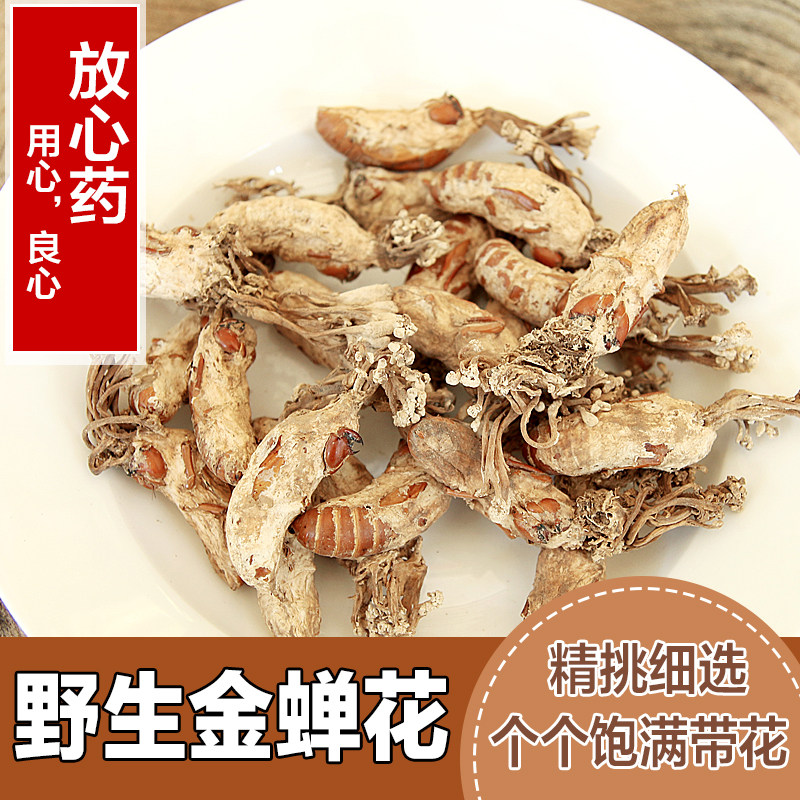 新货大别山野生金蝉花虫草粉知了花500克PK同仁堂新鲜包邮