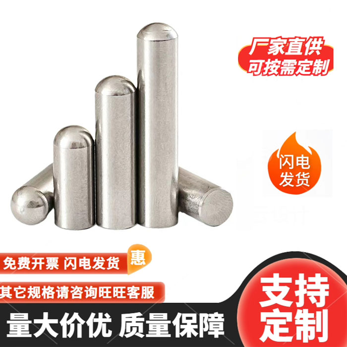 工厂直销直径1.15~1.4mm圆柱定位销不锈钢销钉实心销子固定pin
