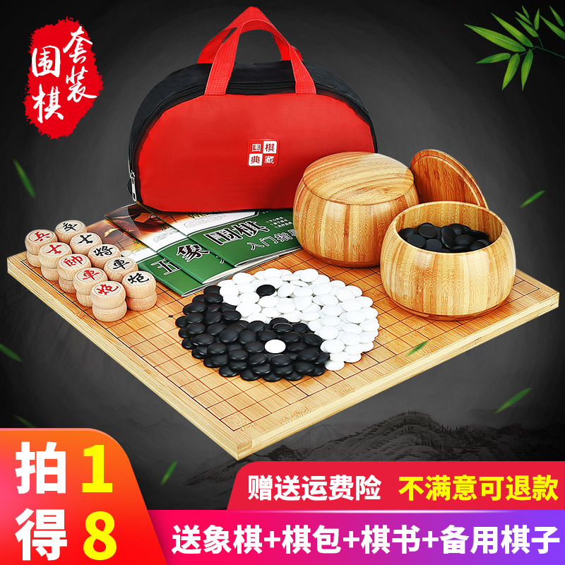 围棋棋盘套装少儿童学生初学者五指棋实木便携五子棋子黑白棋子在类目 运动/瑜伽/健身/球迷用品, 麻将/棋牌/益智类, 围棋中 - 来自Buy2taobao.com提供专业的淘宝代购服务