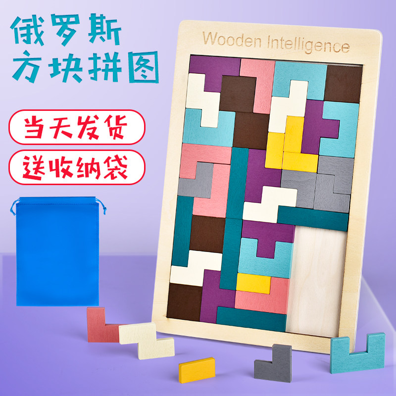 woodiness Tetris Building blocks Jigsaw puzzle intelligence Toys Kindergarten 1 children Gifts 2 girl 3-6 4 years oldin the Toy/Childs/Puzzle/Building block/Model , Beads/Jigsaw/Pair/Disassembly/Beat Toy , Jigsaw/Puzzle  category - from Buy2taobao.com to provide professional Taobao agent buy service