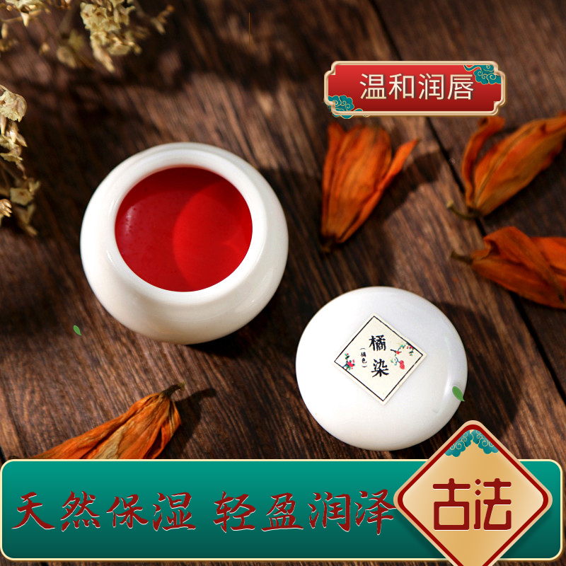 古风口脂口红植物古法鲜花唇膏滋润易上色学生古代胭脂膏