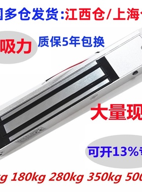 280kg/180kg单门磁力锁 明装暗装双门磁力锁 电控锁电磁锁 门禁锁