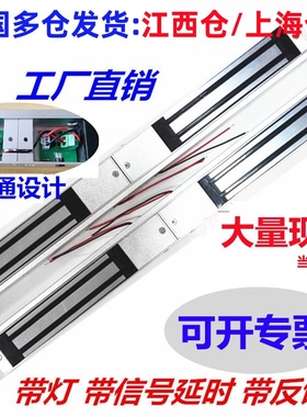 280kg/180kg明装双门磁力锁双门连体电磁锁门禁锁 楼宇对讲电控锁