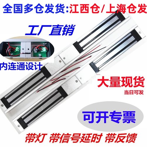 280KG双门磁力锁门禁天岑电控