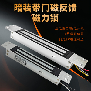 180kg280kg单门暗装嵌入式带常开信号反馈