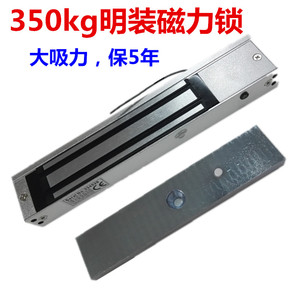 350KG明装磁力锁 大吸力电控电磁锁 楼宇对讲电控锁 门禁套餐配件