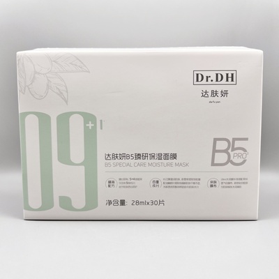 达肤妍b5贴片补水面膜