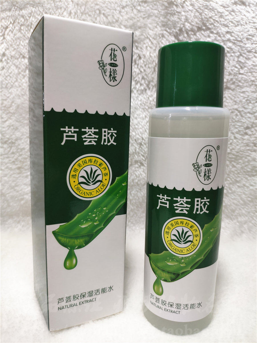 正品国货千叶花样芦荟胶保湿活能水150ml补水嫩肤滋润买二送一