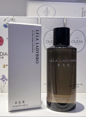 本色恩UT她植物香薰花草精油散香器栀子花香补充液