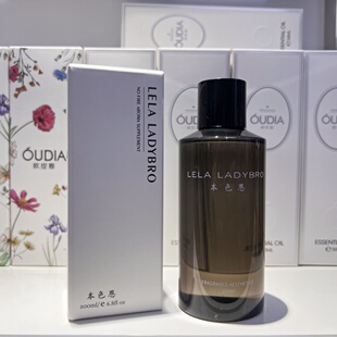 本色恩UT她植物香薰花草精油散香器栀子花香补充液