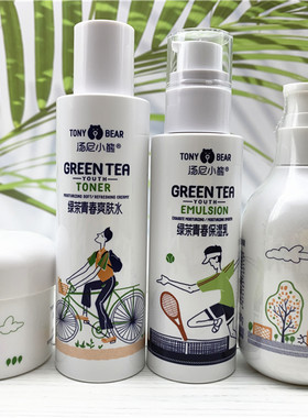 汤尼小熊绿茶青春青少年护肤品