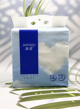 简柔洁面柔巾加厚柔软干湿两用