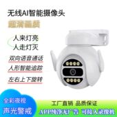 天视通Seetong黑光家用免流量监控室内外摄像头全彩高清远程摄影