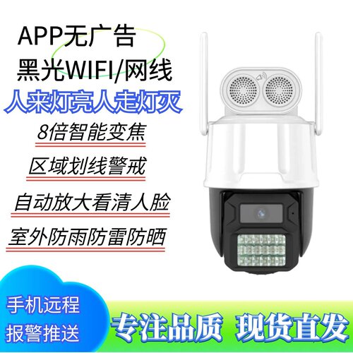 【天视通APP：Seetong】无广告