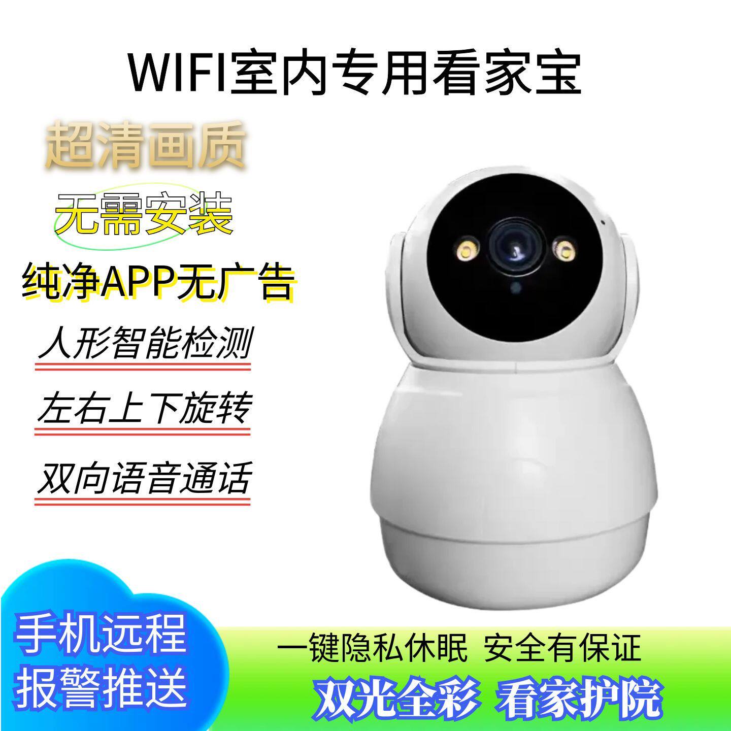 无线摄像头4G免流量高清夜视室外天视通监控器远程对讲seetong
