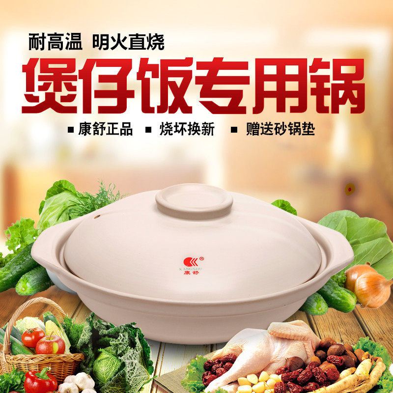 康舒陶瓷沙锅炖锅 黄焖鸡砂锅 煲仔饭专用浅锅明火耐高温家用瓷锅|msdalam kategori dapur/memasak Appliances, memasak Appliances, Periuk belanga/Pot/cerek, basi/Ishinabe - dari Buy2taobao.com untuk memberikan perkhidmatan ejen Taobao profesional membeli