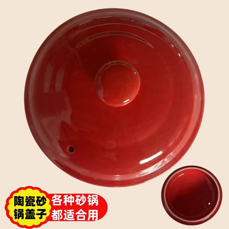 康舒陶瓷砂锅盖子各种通用煲汤盖电炖锅汤煲砂锅配盖耐热加厚彩盖