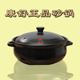 康舒陶瓷砂锅炖锅汤锅火锅店商用锅明火耐高温电磁炉带导热片沙锅