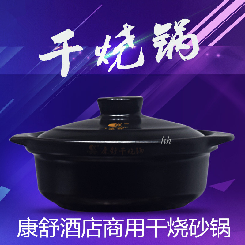 麻辣烫砂锅康舒商用锂辉石