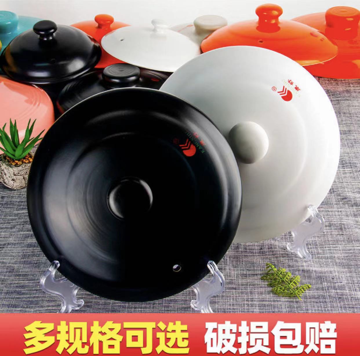 康舒陶瓷砂锅盖子配件黑色瓷煲盖中药壶盖炖锅汤锅干烧汤煲盖包邮