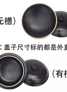 康舒陶瓷砂锅盖子汤煲炖锅浅锅煲仔盖单盖单卖各种瓷煲药壶煲汤盖