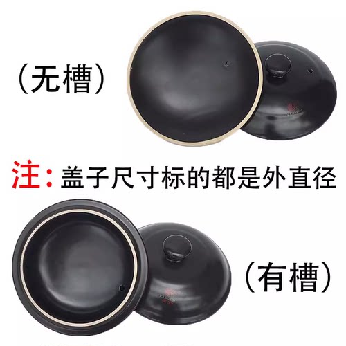 康舒各种瓷煲砂锅盖子多规格选择