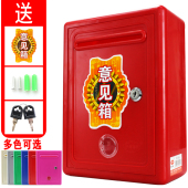 鑫福尼彩色个性 塑料意见箱带锁意见箱挂墙投诉建议箱信报箱信箱户外乐捐箱透明爱心箱挂墙带锁防水创意信报箱