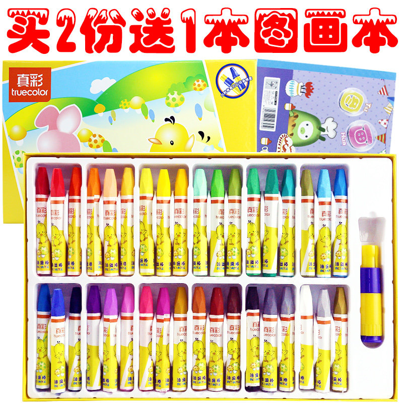 真彩酷吖系列2006D36色六角油画棒儿童学生绘画蜡笔翻盖盒装画画涂鸦文具