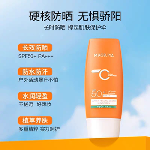 泰国进口防晒 VC防晒乳水润清透防水防汗户外高倍紫外线 赠2g*2袋