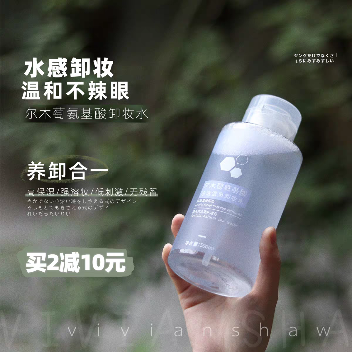 尔木萄卸妆水女眼唇脸三合一温和清洁敏感肌可用按压瓶