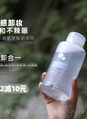 尔木萄卸妆水女眼唇脸三合一温和清洁敏感肌可用按压瓶