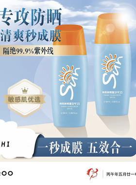 韩熙美白防晒霜女男生专用隔离二合一不假白防水防汗乳男女店正品