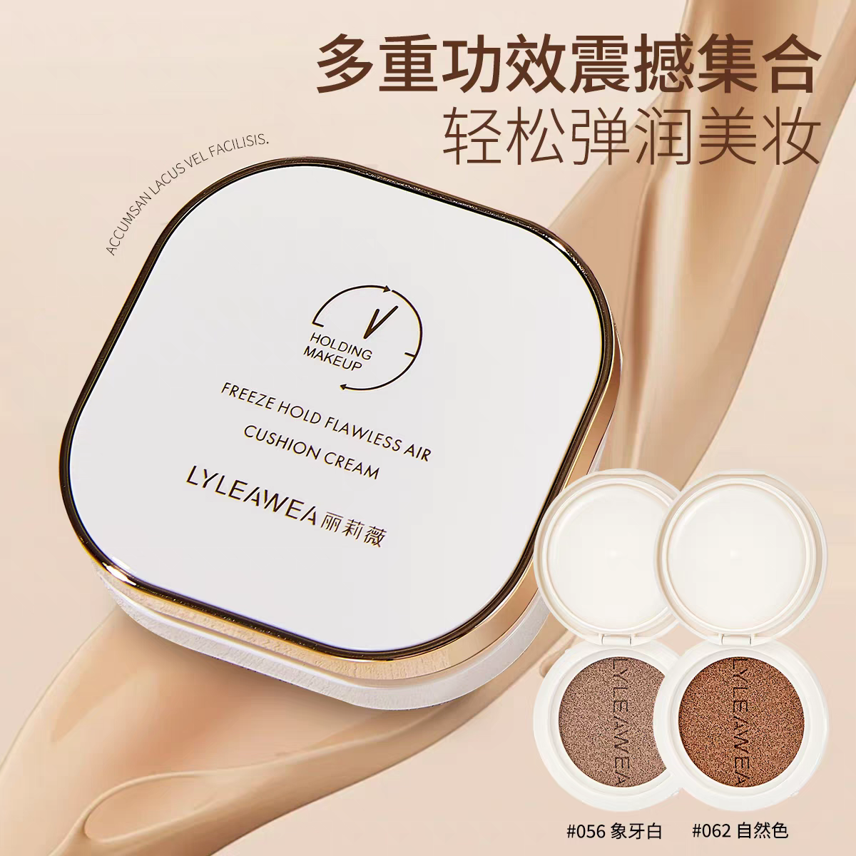 丽莉薇定格持妆无瑕气垫霜持久不脱妆粉底液轻薄自然裸妆素颜