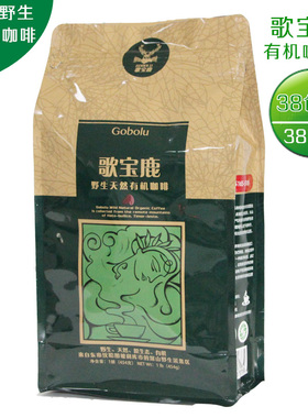 正品歌宝鹿有机灌肠咖啡粉进口野生有机咖啡葛森洗肠38包/袋