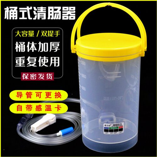 家用灌肠桶咖啡灌肠袋大肠水疗袋排便清肠器灌肠工具洗肠器爱合佳 - 封面