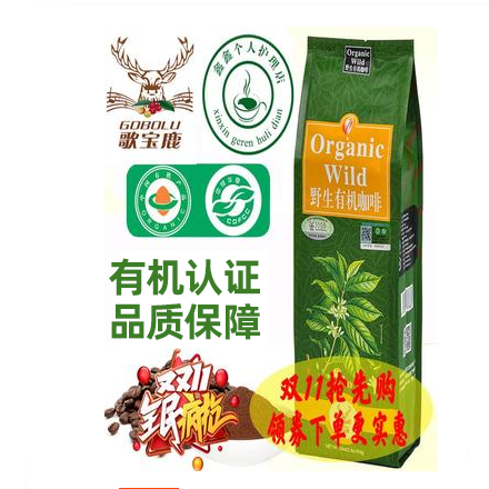 歌宝鹿有机灌肠咖啡粉低温烘培咖啡豆研磨咖啡粉家用葛森疗法454g
