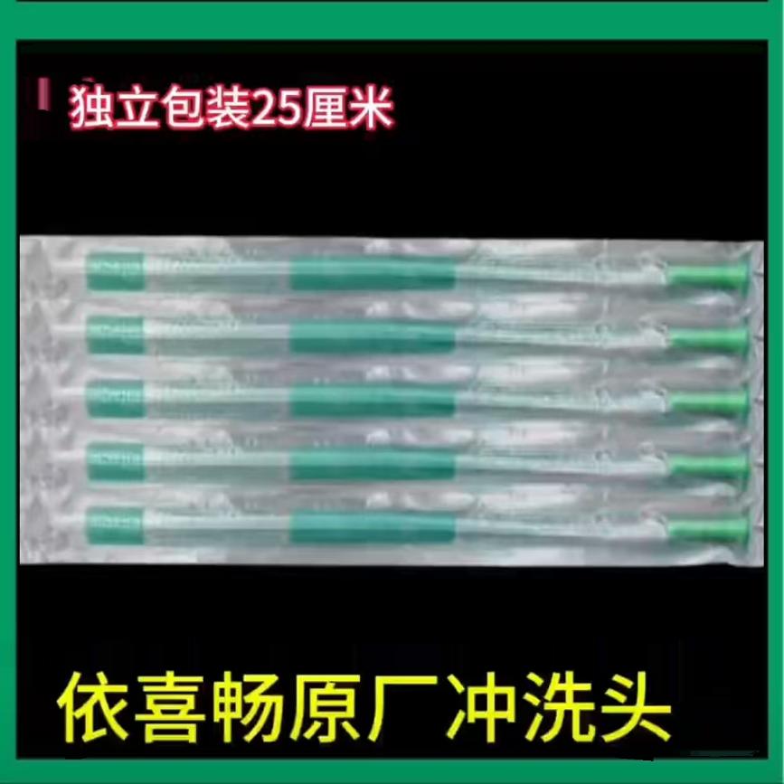 一次性灌肠头伊喜畅硅胶直肠