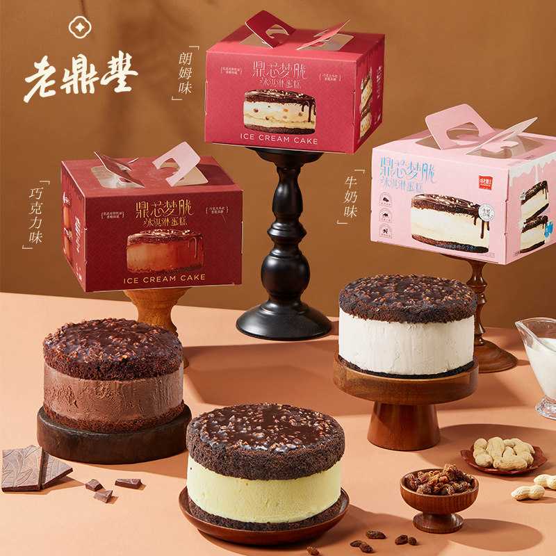 老鼎丰鼎芯梦胧冰淇淋蛋糕360g*2