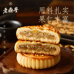 老鼎丰东北月饼川酥五仁枣泥青红丝月饼哈尔滨老式老字号糕点零食