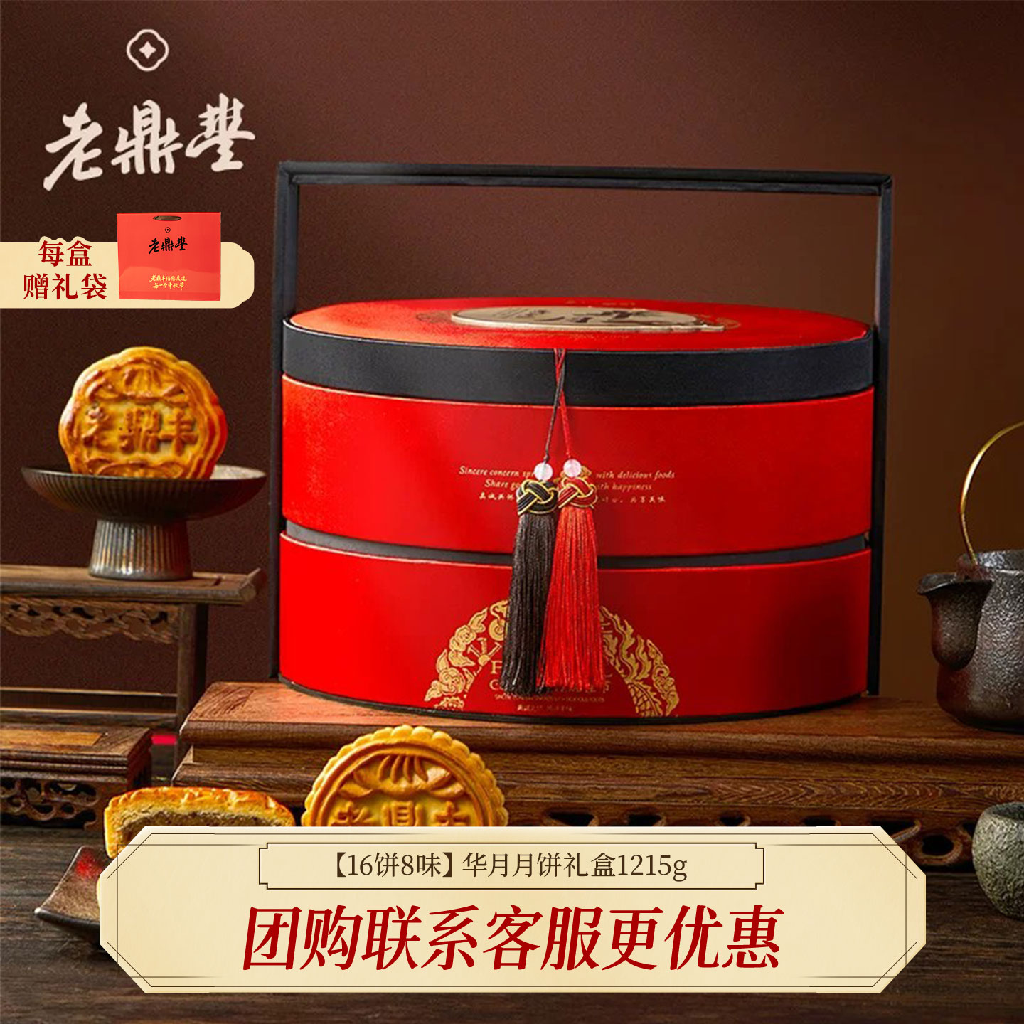 老鼎丰华月中秋月饼礼盒送礼哈式五仁川酥月饼高档古风国潮多口味