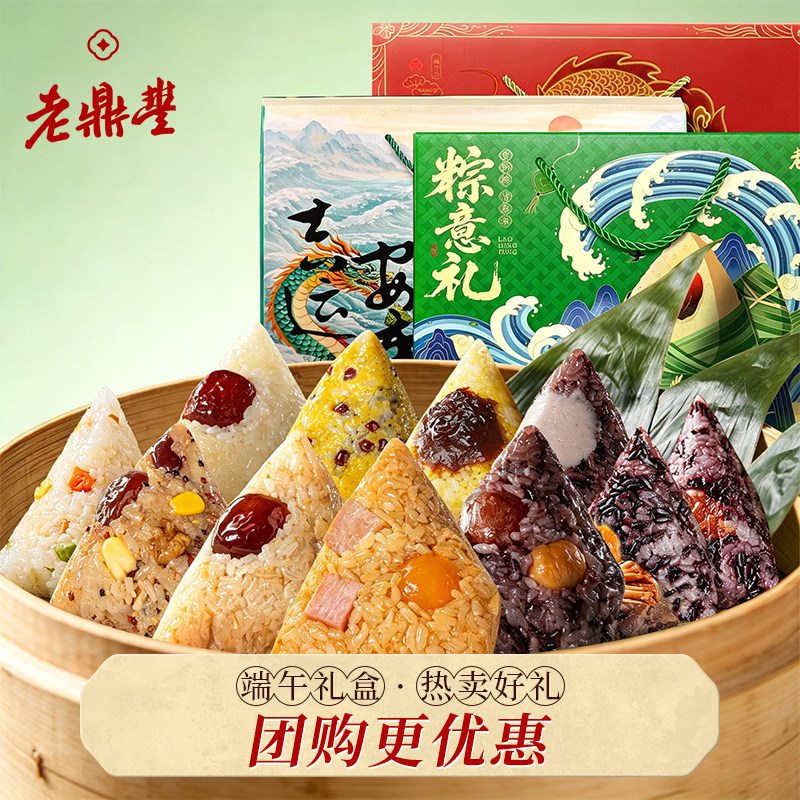 蜜枣粽子礼品东北老鼎丰粽子礼盒