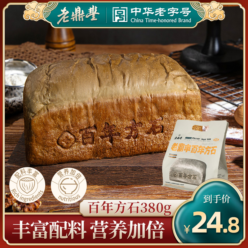 老鼎丰面包吐司百年方石早餐营养健康代餐手撕片糕点充饥饱腹食品