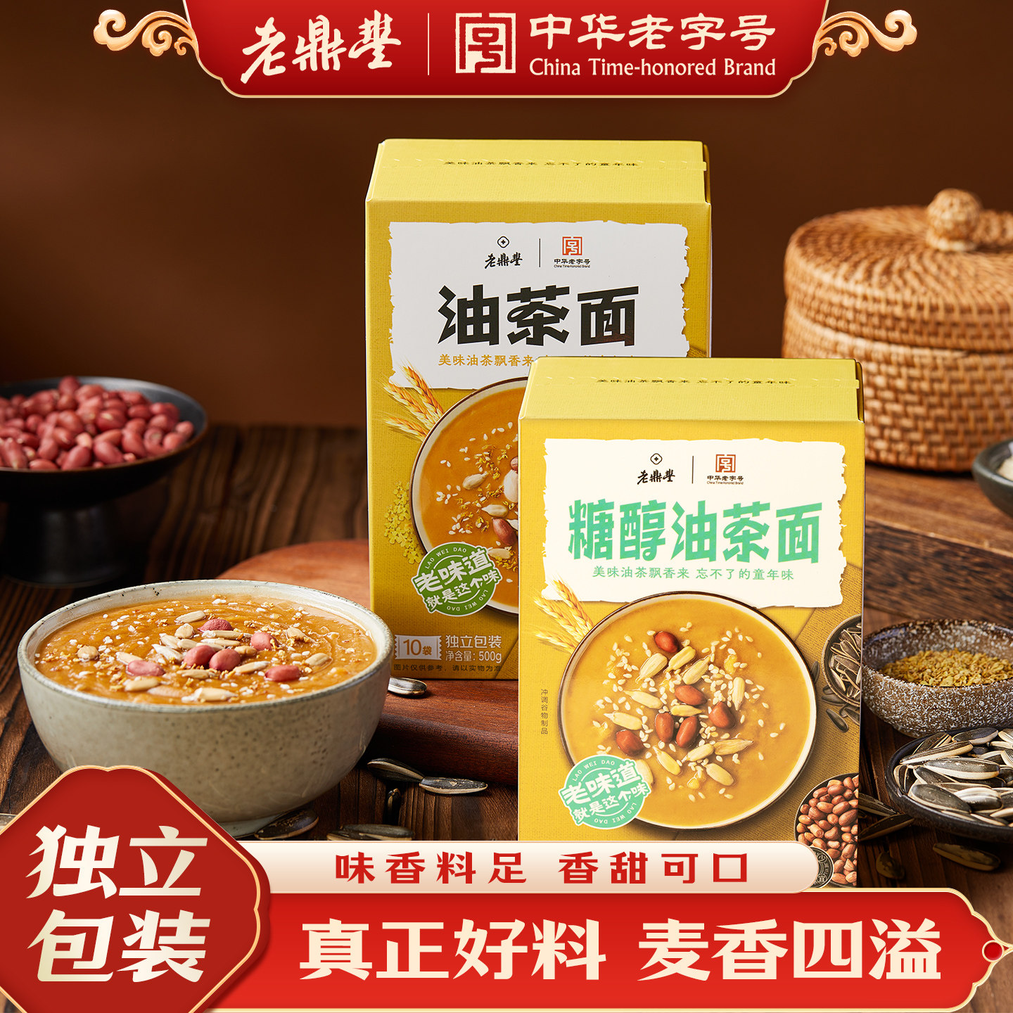 老鼎丰油茶面500g*2东北早餐特产老式零食休闲食品小吃官方旗舰店